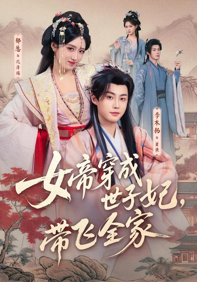 鬼灭之刃·无限城篇